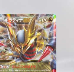Pokemon card Giratina EX 098/171 XY The Best of XY 2017 Japanese Lightly Played - Image 4