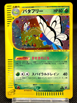 Butterfree 098/128 1st Edition Swirl Holo Vintage LP Japanese Pokemon e Card - Image 1