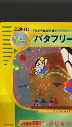 Butterfree 098/128 1st Edition Swirl Holo Vintage LP Japanese Pokemon e Card - Image 2
