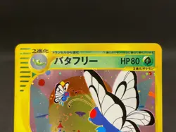 Butterfree 098/128 1st Edition Swirl Holo Vintage LP Japanese Pokemon e Card - Image 4