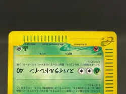 Butterfree 098/128 1st Edition Swirl Holo Vintage LP Japanese Pokemon e Card - Image 5