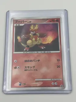 Magmar 064/DP-P 2007 DP Card Exchange Japanese Pokemon Promo Card Mint/Near-Mint - Image 3