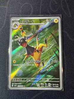 Pokemon Heliolisk AR 073/066 SV5a Crimson Haze - Card Japanese Scarlet & Violet - Image 1