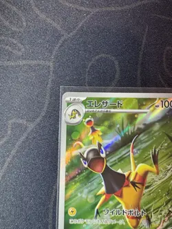 Pokemon Heliolisk AR 073/066 SV5a Crimson Haze - Card Japanese Scarlet & Violet - Image 2