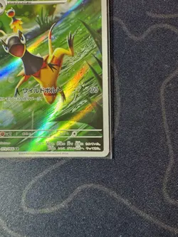 Pokemon Heliolisk AR 073/066 SV5a Crimson Haze - Card Japanese Scarlet & Violet - Image 4