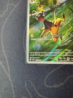 Pokemon Heliolisk AR 073/066 SV5a Crimson Haze - Card Japanese Scarlet & Violet - Image 5