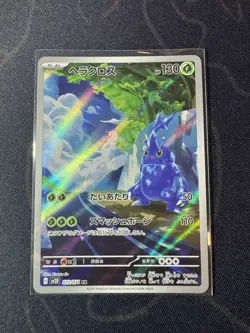 Heracross 072/071 Clay Burst Japanese Pokemon Card NM/M CCG TCG Full Art - Image 1