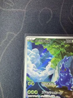 Heracross 072/071 Clay Burst Japanese Pokemon Card NM/M CCG TCG Full Art - Image 2