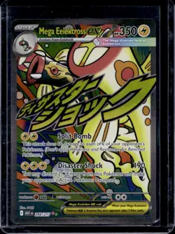 2026 Pokemon Ascended Heroes Mega Eelektross ex Attack Rare #266/217 - Image 1