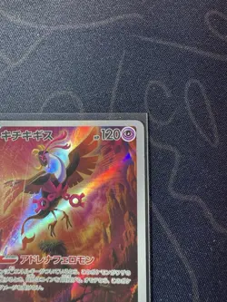 Fezandipiti 108/101 - SV6: Transformation Mask AR Full Art Japanese Pokemon Card - Image 3
