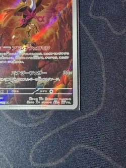 Fezandipiti 108/101 - SV6: Transformation Mask AR Full Art Japanese Pokemon Card - Image 4