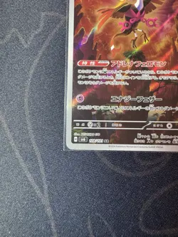 Fezandipiti 108/101 - SV6: Transformation Mask AR Full Art Japanese Pokemon Card - Image 5