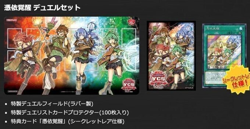 Yugioh Awakening of the Possessed DuelSet YCSJ 2019 Playmat Sleeve Card NEW - Image 2