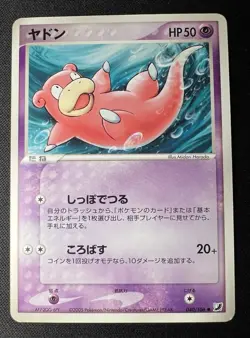 Slowpoke 040/106 LP - 2005 Japanese Pokemon Card - Golden Sky, Silvery Ocean - Image 1
