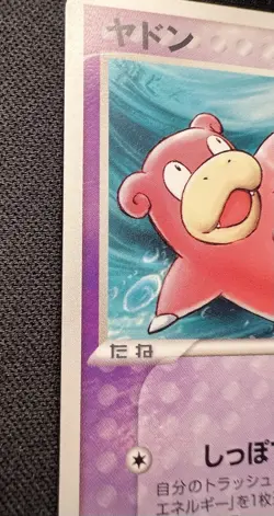 Slowpoke 040/106 LP - 2005 Japanese Pokemon Card - Golden Sky, Silvery Ocean - Image 3