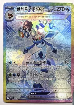Glaceon ex SAR 206/187 Sv8a Terastal Festival Pokemon Card(Korean) NM - Image 1