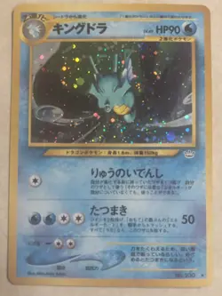 Japanese Holo Kingdra - LP- Rare Pokemon Card - No.230 - 2000 Neo Revelation - Image 1
