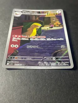 Japanese Seller、Gumshoos、AR、075/063、M1L、Mega Brave、Pokemon Card、 MEGA、very good - Image 2