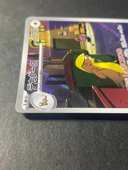 Japanese Seller、Gumshoos、AR、075/063、M1L、Mega Brave、Pokemon Card、 MEGA、very good - Image 3