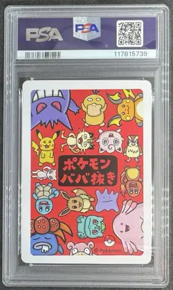 PSA 10 Gengar 2019 Old Maid Babanuki Promo Japanese Gem Mint Pokemon Card - Image 2