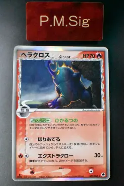 Heracross 009/068 Dragon Frontiers 2006 Holo 1st Edition Japanese Pokemon Card - Image 1