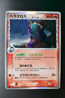 Heracross 009/068 Dragon Frontiers 2006 Holo 1st Edition Japanese Pokemon Card - Image 2