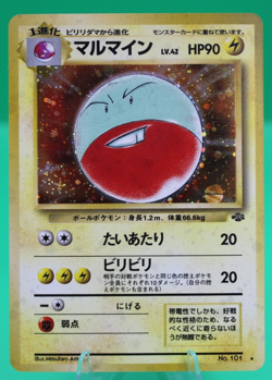 Pokemon JAPANESE ELECTRODE No. 101 - JUNGLE SET HOLO - (LP) - Image 1