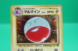 Pokemon JAPANESE ELECTRODE No. 101 - JUNGLE SET HOLO - (LP) - Image 2