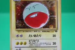 Pokemon JAPANESE ELECTRODE No. 101 - JUNGLE SET HOLO - (LP) - Image 3