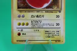 Pokemon JAPANESE ELECTRODE No. 101 - JUNGLE SET HOLO - (LP) - Image 4