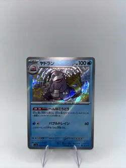 Slowbro 220/190 Shiny Shiny Treasure ex Pokemon Japanese NM - Image 1