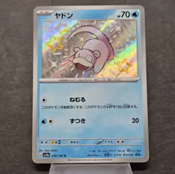 Slowpoke 219/190 Sv4a: Shiny Treasure Ex Holo (Japanese) Pokemon NM - Image 1