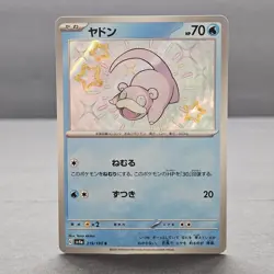 Slowpoke 219/190 Sv4a: Shiny Treasure Ex Holo (Japanese) Pokemon NM - Image 2