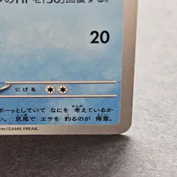Slowpoke 219/190 Sv4a: Shiny Treasure Ex Holo (Japanese) Pokemon NM - Image 5