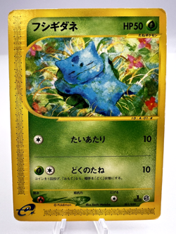 Pokemon Card Bulbasaur Ivysaur Venusaur E Series Starter Deck 4 Set Japanese - Image 3