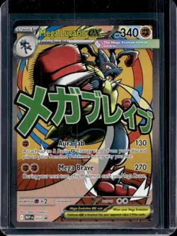 2025 Pokemon MEP Black Star Promos Mega Lucario ex #033 - Image 1