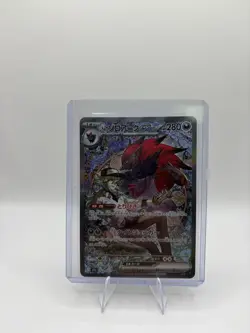 N's Zoroark EX Full Art Holo 242/193 M2a Mega Dream Ex Ultra Rare JP NM - Image 1
