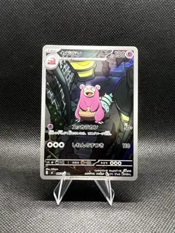Slowbro AR 087/081 M5 Abyss Eye Pokemon Card Japanese Pre sale Near Mint - Image 1