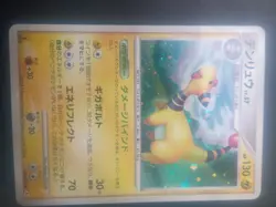 Pokemon TCG Ampharos Holo Rare 036/096 1st Edition LP+/NM- Condition Japanese - Image 1