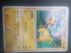 Pokemon TCG Ampharos Holo Rare 036/096 1st Edition LP+/NM- Condition Japanese - Image 2