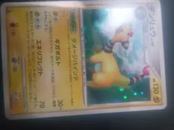 Pokemon TCG Ampharos Holo Rare 036/096 1st Edition LP+/NM- Condition Japanese - Image 3