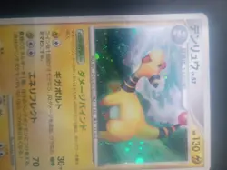 Pokemon TCG Ampharos Holo Rare 036/096 1st Edition LP+/NM- Condition Japanese - Image 4