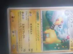 Pokemon TCG Ampharos Holo Rare 036/096 1st Edition LP+/NM- Condition Japanese - Image 5