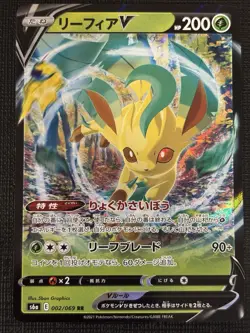 2021 JAPANESE POKEMON EEVEE HEROES LEAFEON VMAX 003/069 & LEAFEON V 002/069 LOT - Image 5