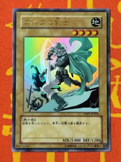 YUGIOH CELTIC GUARDIAN ULTRA RARE NEAR MINT YAP1-JP004 JAPANESE - Image 1