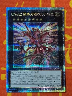 YUGIOH NUMBER C62: NEO GALAXY-EYES PRIME PHOTON DRAGON QUARTER SECRET QCCP-JP059 - Image 1