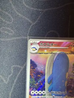 Pokemon Card Wailord 103/100 AR Alt Holo - Battle Partners Sv9 Japanese TCG - Image 2