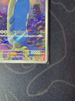 Pokemon Card Wailord 103/100 AR Alt Holo - Battle Partners Sv9 Japanese TCG - Image 4