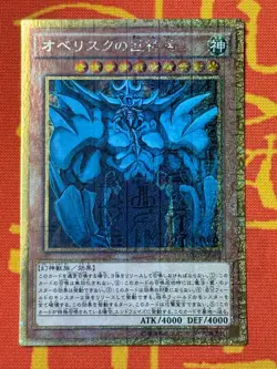 YUGIOH OBELISK THE TORMENTOR GOLD MILLENNIUM RARE NM MB01-JPS02 JAPANESE - Image 1