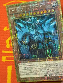 YUGIOH OBELISK THE TORMENTOR GOLD MILLENNIUM RARE NM MB01-JPS02 JAPANESE - Image 3